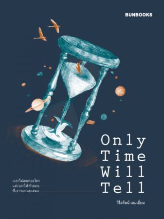 Only Time Will Tell