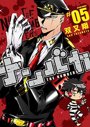 ナンバカ　漫画　1 2 3 4 5巻　初版　帯付き　非売品　ポストカード ナンバカ 漫画 1 2 3 4 5巻 初版 帯付き 非売品 ポストカード