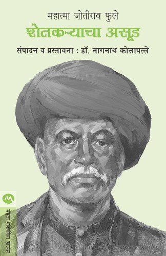 Shetkaryacha_asud