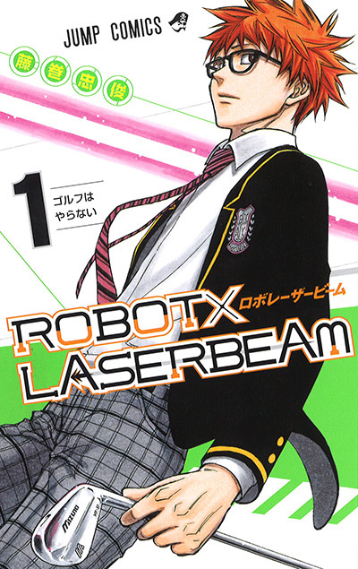 ROBOT×LASERBEAM 1 book cover
