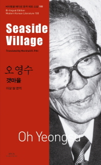 Seaside Village book cover