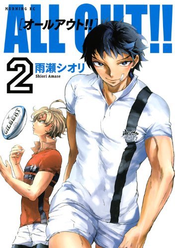 ALL OUT!! - Vol.2 (Morning KC Comics) Manga book cover