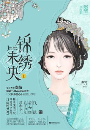 The Princess Wei Yang