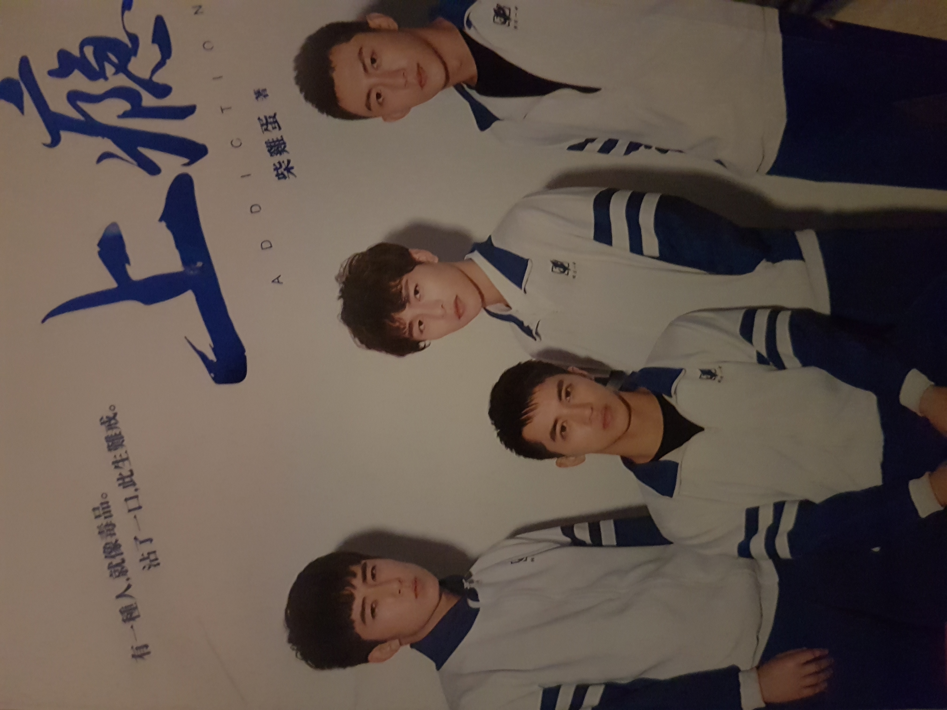 上瘾 by 柴雞蛋 | Goodreads