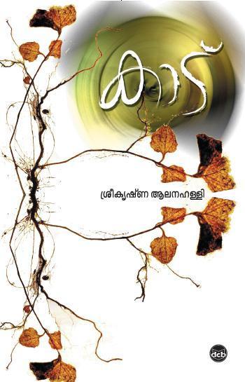 Kaadu