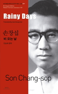 Rainy Days book cover
