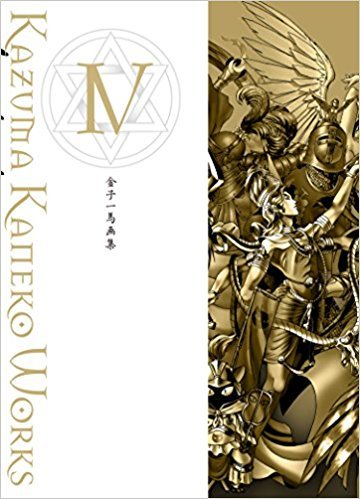 金子一馬画集 = KAZUMA KANEKO WORKS Ⅸ 61-bvFP4Z8L._UF350,350_QL80_.jpg