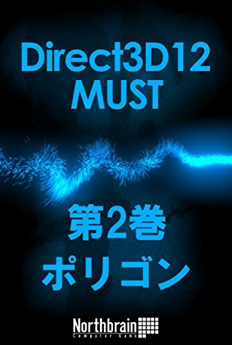 Direct3D 12 MUST Polygon (Northbrain) by kamada shigeo | Goodreads