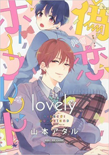 ⑨BL本まとめ売り　ボーイズラブコミックス　BOYS LOVE COMICS Boys Love (Yaoi): Tachibana, Kaim, Tachibana, Kaim