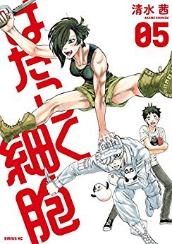 はたらく細胞 5 Hataraku Saibou 5 Cells At Work 5 By Akane Shimizu Goodreads
