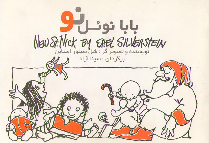 New St. Nick book cover