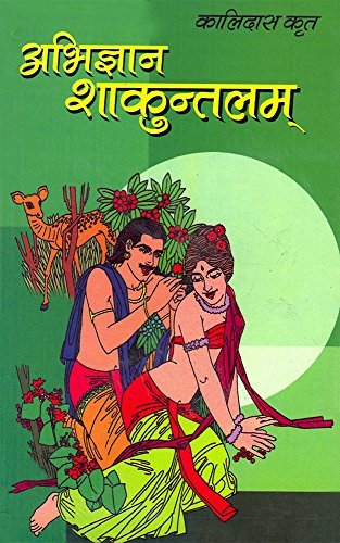 Abhigyan Shakuntalam