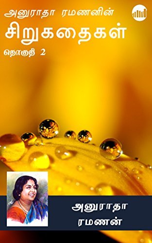 Anuradha Ramananin Sirukathaigal Part - 2