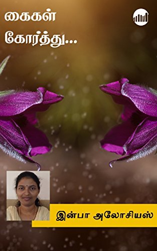 Kaigal Korthu...