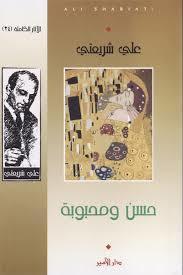 قصة حسن و محبوبة book cover