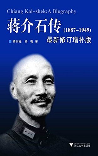 蒋総統画傳 蒋総統画傳 2025年最新】蒋総統の人気アイテム - メルカリ