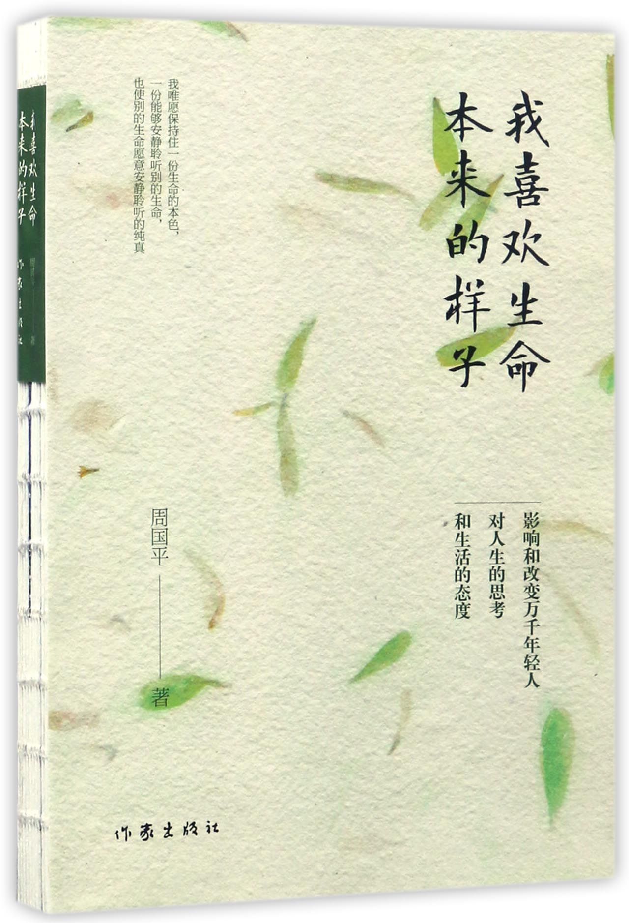 i-like-the-original-features-of-life-by-goodreads