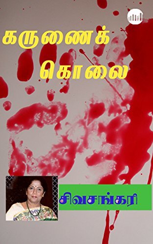 Karunai Kolai