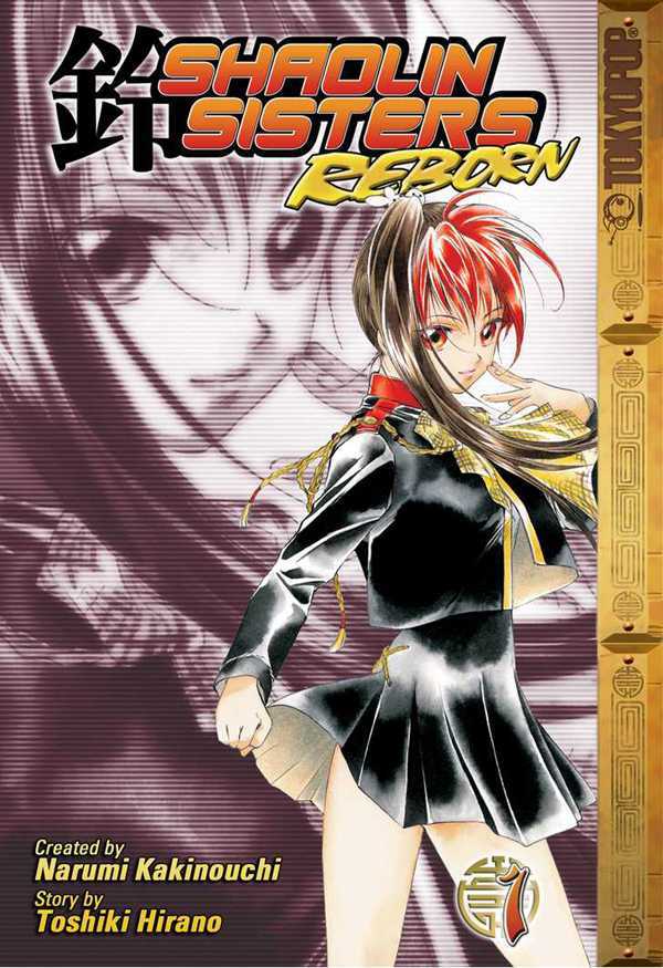 新・風雲三姉妹特ＬＩＮ [Shin Fuuun Sanshimai Toku Lin] book cover 1