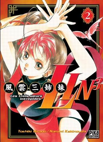 風雲三姉妹LIN³ [Fuuun Sanshimai Lin³] book cover 2