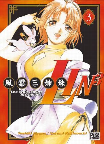 新・風雲三姉妹特ＬＩＮ [Shin Fuuun Sanshimai Toku Lin] book cover 2