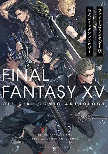 ファイナルファンタジーXV Amazon.co.jp: ファイナルファンタジーXV オフィシャルワークス