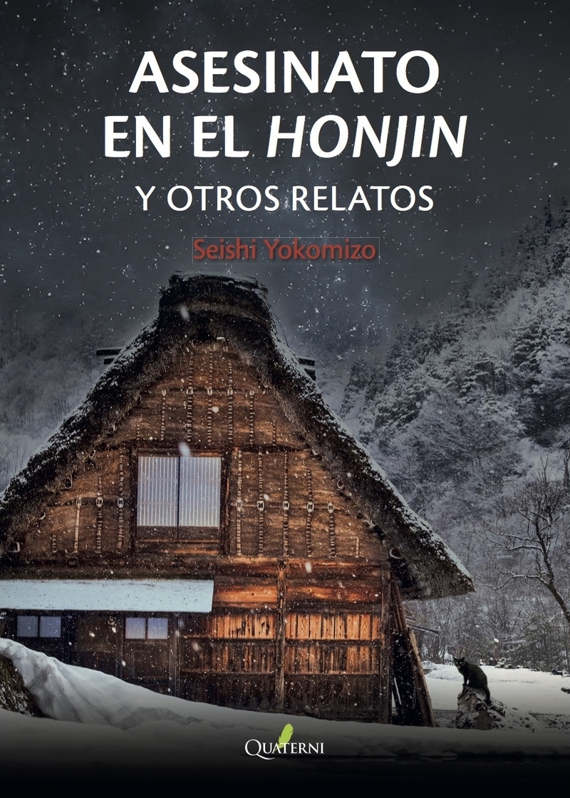 Asesinato en el honjin y otros relatos (Detective Kosuke Kindaichi, #9)