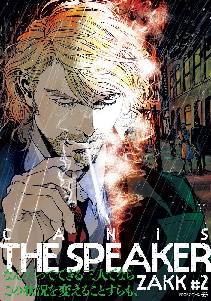 その他 Canis : the speaker CANIS THE SPEAKER #2 by ZAKK | Goodreads
