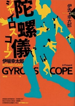 一个人办不到 book cover