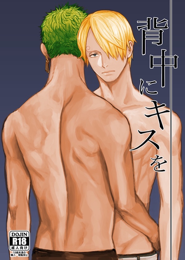 背中にキスを Senaka Ni Kisu Wo By 日野山シチ Goodreads