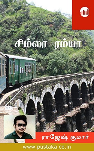 Shimla Ramya