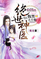 Genius Doctor: Black Belly Miss Book #10