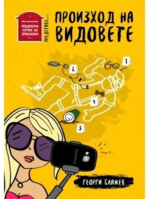 Произход на видовете book cover