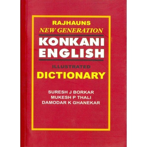 New Generation Konkani English Dictionary by Suresh J. Borkar Goodreads