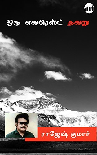 Oru Everest Thavaru!