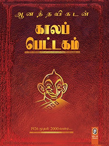 Kalapettagam