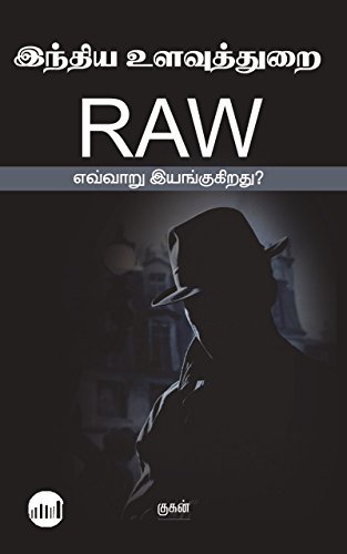 RAW