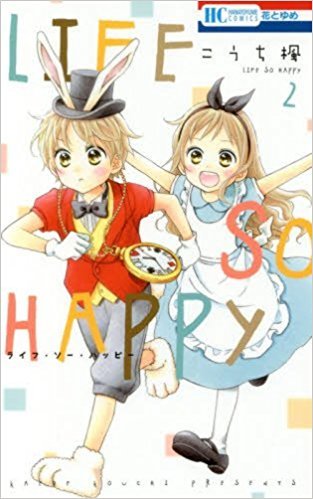 Life so Happy [ライフ ソー ハッピー] book cover 2