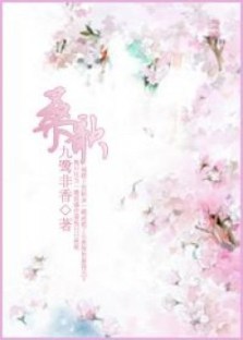 桑歌: Mulberry Song