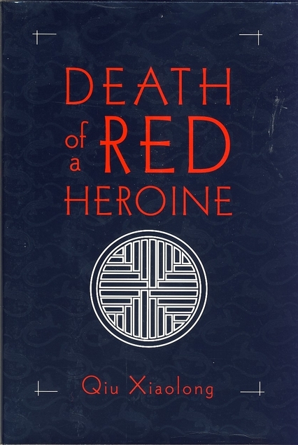 Death of a Red Heroine (Inspector Chen Cao #1)