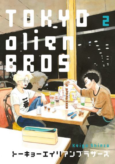 Tokyo Alien Bros, Tome 2