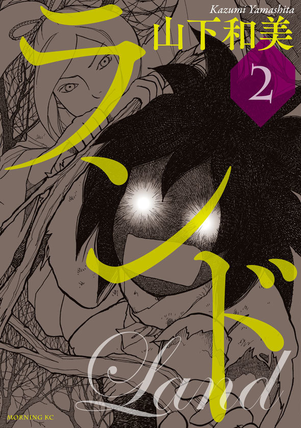 ランド 2 Land 2 By Kazumi Yamashita Goodreads