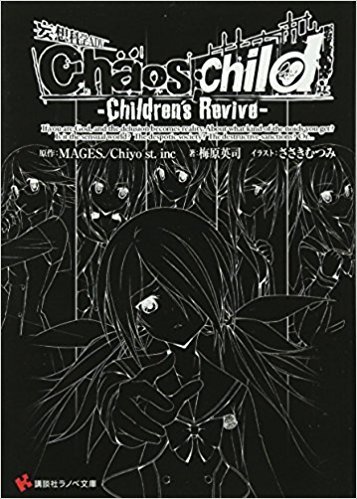 Chaos;Child -Children's Revive-