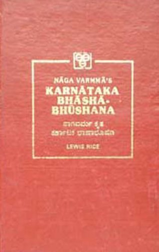 Nagavarmma's Karnataka Bhasha Bhushana by Benjamin Lewis Rice | Goodreads