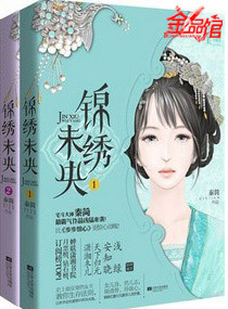 Thứ nữ hữu độc