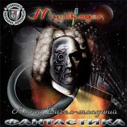 The Tunesmith book cover