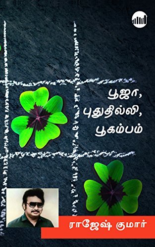 Pooja, PuthuDelhi, Boogambam