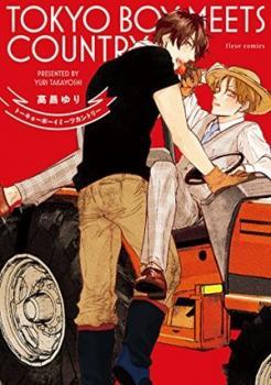 トーキョーボーイミーツカントリー [Tokyo Boy Meets Country]