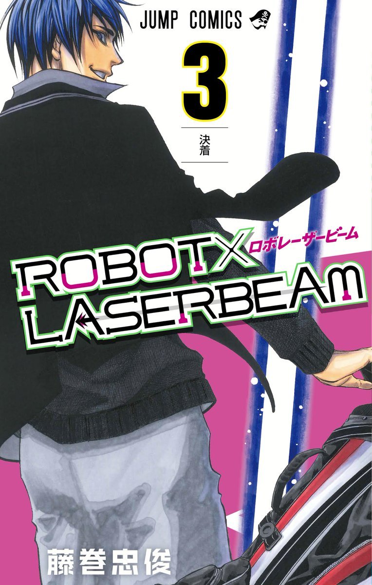 ROBOT×LASERBEAM 3 book cover