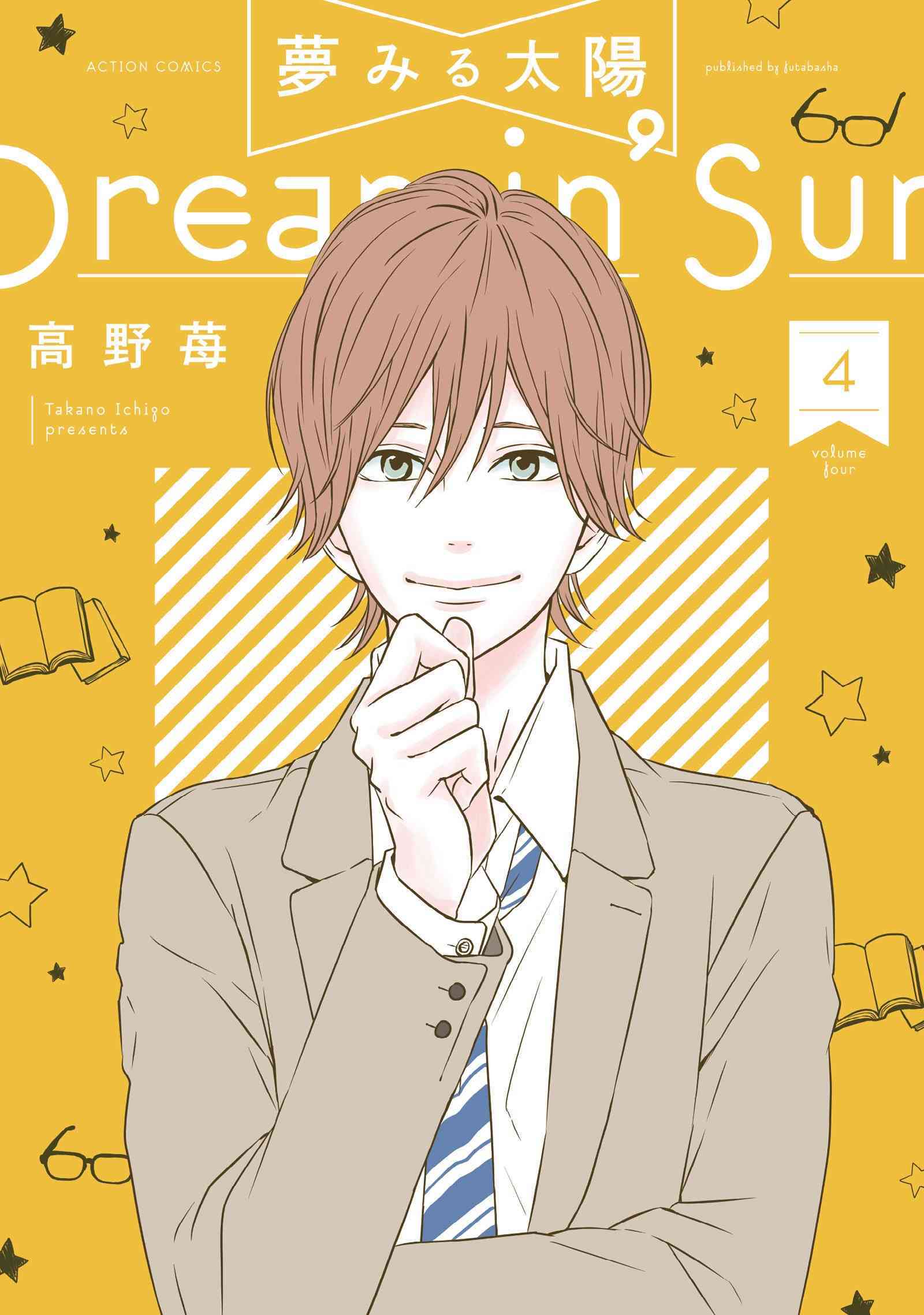Dreamin' Sun, Vol. 4